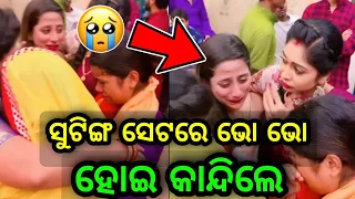 kunwari bohu serial last day || odia serial kunwari bohu shooting set last day || kunwari bohu actor