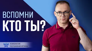 Как найти себя настоящего? Древняя практика