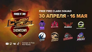 [FFCSS] Free Fire Clash Squad Showdown | День 8 | Garena: Free Fire