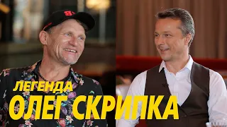 Легенда Олег Скрипка про світову змову,  ментів, гастролі  гурту ВВ по трешевих місцях.