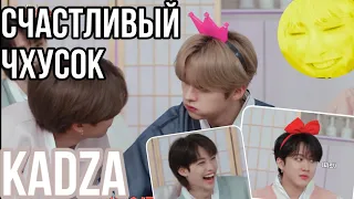 [Русская озвучка Kadza]  #1  HAPPY CHUSEOK  WITH Stray Kids | СЧАСТЛИВЫЙ ЧХУСОК