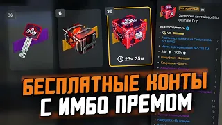 ПОЛУЧИЛ ЦЕЛУЮ ГОРУ ХАЛЯВНЫХ КОНТОВ НА ЕВРОПЕ! ПАДАЕТ ЛЮТЫЙ ЖИР? / Wot Blitz