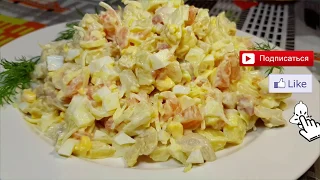 ВКУСНО И ПРОСТО  НОВОГОДНИЕ САЛАТЫ 2019/САЛАТ "ДЕД МОРОЗ В ШОКЕ"