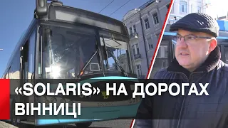 На заміну старим ЗіУ: друга партія тролейбусів «Solaris» вийшла на маршрути Вінниці