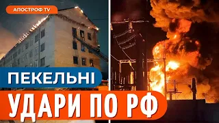 🔥 ЗСУ КОШМАРЯТЬ РОСІЯН: вибухи, пожежі та паніка накривають РФ