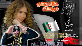 ردة فعل مغربي Kenza Morsli  Ah ya Denia  اه يا دنيا  El Ikhtiyar El Awal |الاختيار الاول