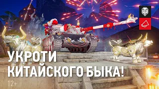 WORLD OF TANKS 2021 МАРАФОН"ЛУННАЯ ОХОТА"НА 122 ТМ В 3D СТИЛЕ СТАРТ 12.02.2021 НАБОР ОМЕЛА ССЫЛКИ🔻🔻🔻