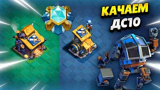 🔴 ПЕРЕХОД НА ДС10: ТЕСТ ОБНОВЫ В КЛЕШ ОФ КЛЕНС | КЛЕО CLASH OF CLANS