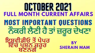 MONTHLY CURRENT AFFAIRS BY SHERAIN MAM | OCTOBER 21| PART 1 | PCS | PPSC | NAIB TEHSILDAR | PSSSB