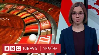 Догралися: в Україні заборонили гральний бізнес під виглядом лотерей. Випуск новин 20.12.2019