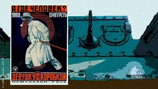 Девушка с коробкой (1927)