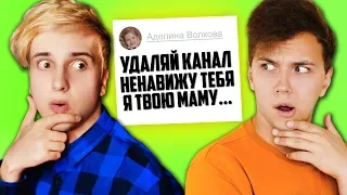 УГАДАЙ КАКОМУ БЛОГЕРУ ЭТО НАПИСАЛИ? 😱МИЛС КЕЛ и ДАНКАР 🔥