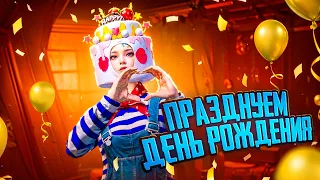 УРА ДЕНЬ РОЖДЕНИЯ 🥳 ПРАЗДНИЧНЫЙ СТРИМ 🤩 PUBG MOBILE STREAM на iPad PRO M2 😎