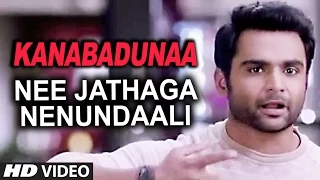 Kanabadunaa Video Song - K.K. & Arpita Chakraborty - Nee Jathaga Nenundaali (Telugu Movie 2014)