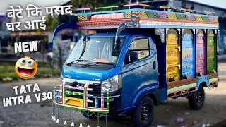 बेटे के कहने पर नौकरी छोड़ Tata intra V30 से शुरू किया खुद ka business😃