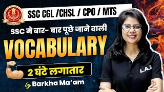 COMPLETE VOCABULARY | इसके बाद VOCAB पढने की जरूरत नहीं ! | SSC CGL/CHSL/MTS/CPO | BY BARKHA MAM