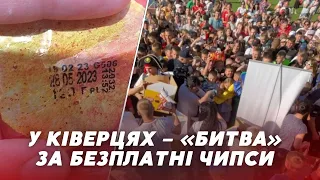 😬😬Битва за ХАЛЯВНІ чипси у Ківерцях: чому дітям роздали ПРОТЕРМІНОВАНІ снеки