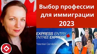 🇨🇦 Иммиграция в Канаду Express Entry 2023. ПМЖ в Канаду.Виза в Канаду.ВИЗА В КАНАДУ.