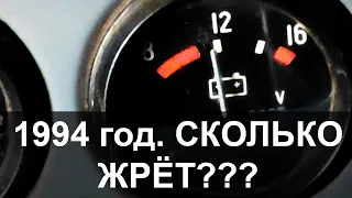 УАЗ БУХАНКА какой расход на 100 км?