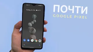 🔥РАБ СТОЛ КАК В СМАРТФОНАХ PIXEL от Google (БЕЗ Root) Попробуй его на своём Xiaomi