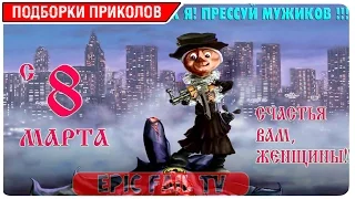 Подборка приколов за Март 2016 (+18) #45 A selection of jokes for March 2016