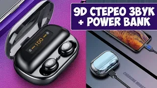 БЕСПРОВОДНЫЕ НАУШНИКИ С ИНДИКАЦИЕЙ ЗАРЯДА + POWER BANK + ПОДСТАВКА - V11