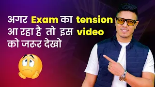 How to Deal with Stress And Anxiety During the ICAI Exams | CA Swapnil Patni #icai #icaistudents
