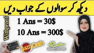 Make Money Online Without Investment by Answering Question | Online Earning in Pakistan | Make Money