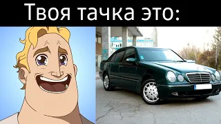 Твоя первая машина это: