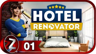 Hotel Renovator ➤ Реставрирую свой отель ➤ Прохождение #1