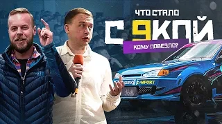 Что происходит с ТТ Афони? Кто забрал девятку? Что с Давидычем? Дмитрий в колледже.