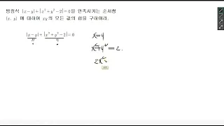 여러가지 방정식 단빈 18