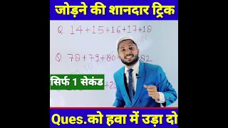 Simplification Trick |Simplification short trick | math short tricks #shorts #shortvideo #maths