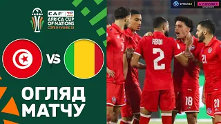 Туніс – Малі. Кубок африканських націй, груповий етап / Огляд матчу