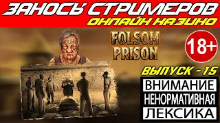 Заносы стримеров онлайн казино выпуск 15 стример Buratino