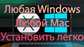 РЕШЕНО: Не видит флешку, не работает привод! Как поставить Windows на Mac, без BootCamp.