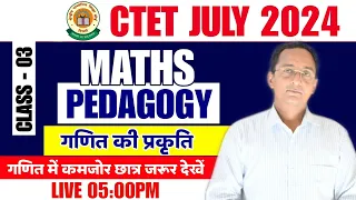 CTET July 2024 Maths CTET MATHS गणित की प्रकृति | CTET MATHS PEDAGOGY Class 03 | Ctet Maths Pedagogy