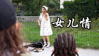小提琴《女兒情A Maiden’s Love 》吴静 Jing WU | Violin playing cover| ilingmusic