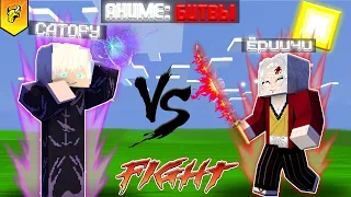 БИТВЫ СИЛЬНЕЙШИХ АНИМЕ Demon Slayer VS Jujutsu Kaisen в Майнкрафт!