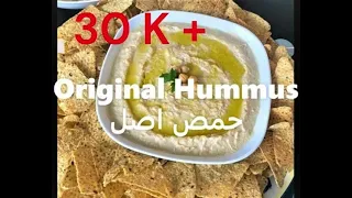 Arabic: Original Hummus طرز تهیه حمص اصل