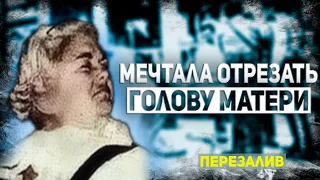 Жестокая месть дочери в канун Рождества