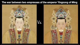 The war between two empresses of the emperor Yingzong of Ming