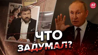 ❗️Новое покушение! Путин запугивает свое ОКРУЖЕНИЕ @NEXTALive ​