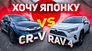 🎌ХОЧУ ЯПОНКУ🎌 Кто круче? Toyota RAV4 ⚔️ Honda CR-V. 💰 Цены, модификации, техническая часть 🛠