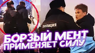 Беспредел ментов / Борзый участковый применяет физическую силу / Задержание и штраф за маску!