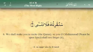 087   Surah Al Ala by Mishary Al Afasy (iRecite)