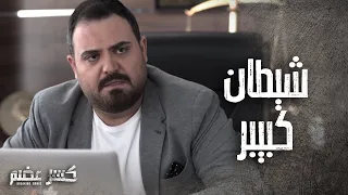 ابو مريم وكل عمايله انصدم بالمحامي قديش طلع ابن حرام 😨 كسر عضم