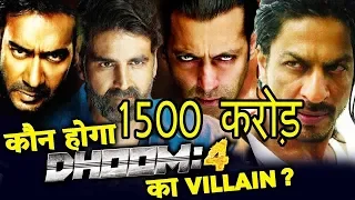 Dhoom 4 | 131Interesting Facts | Salman Khan | Abhishek | Akshay K | Uday Chopra | Yash raj Films