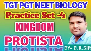 KINGDOM PROTISTA || PRACTICE SET OF PROTISTA || TGT PGT NEET BIOLOGY || Biology online class
