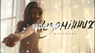 MAYOROVA - Незамінних(REZUS Remix)
